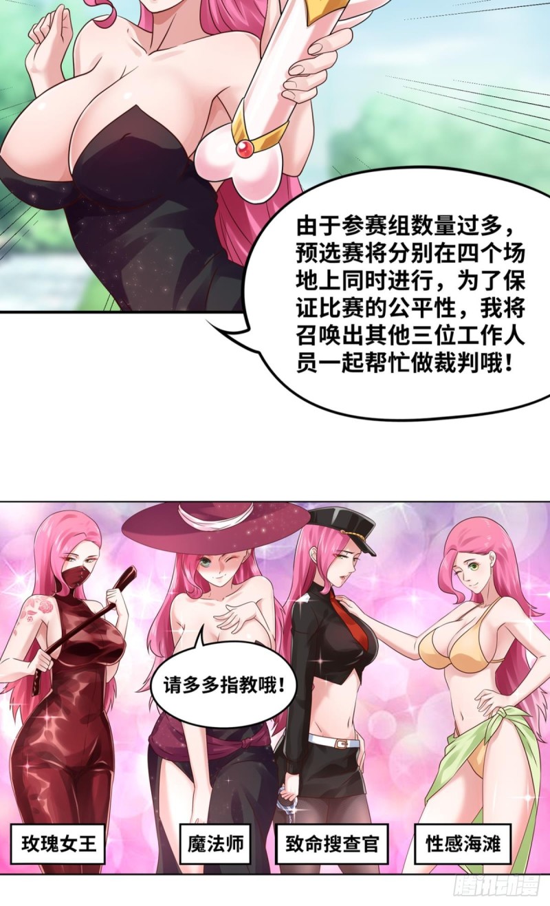 🍲重生大玩家 丹丝的新皮肤 第11页