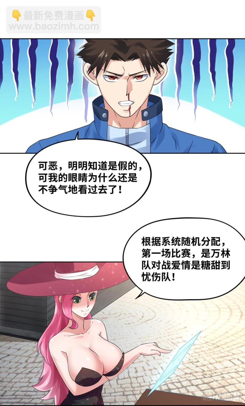 🍲重生大玩家 丹丝的新皮肤 第13页