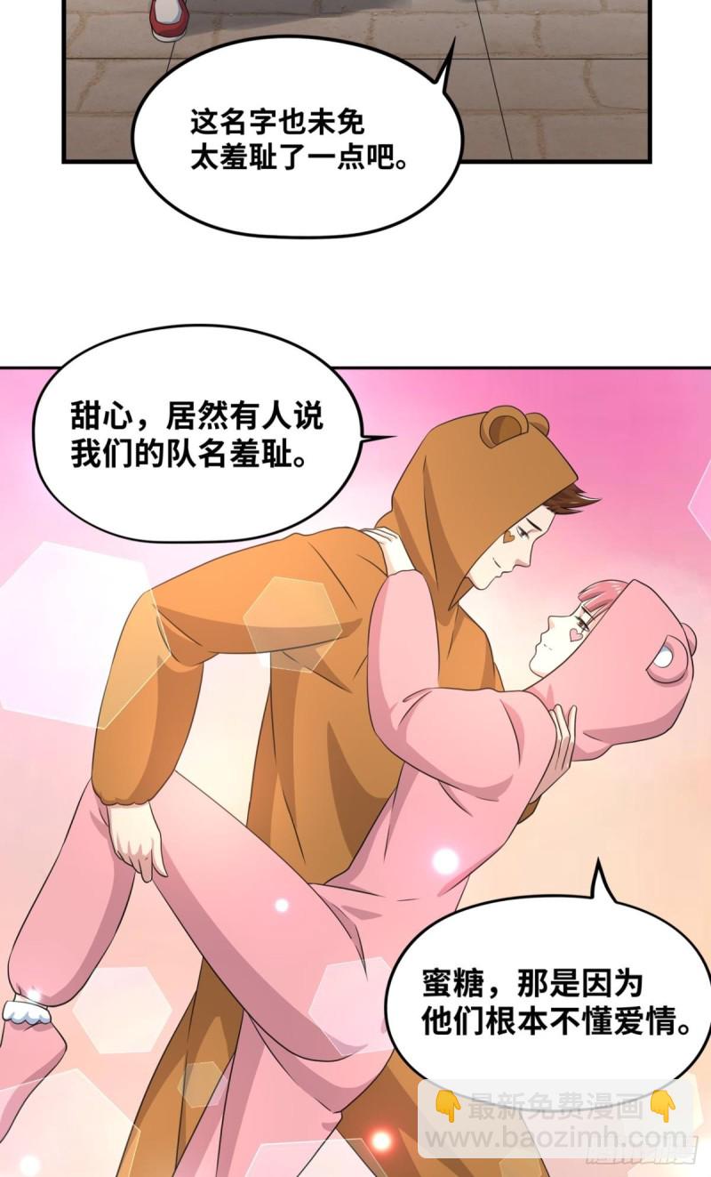 🍲重生大玩家 丹丝的新皮肤 第15页