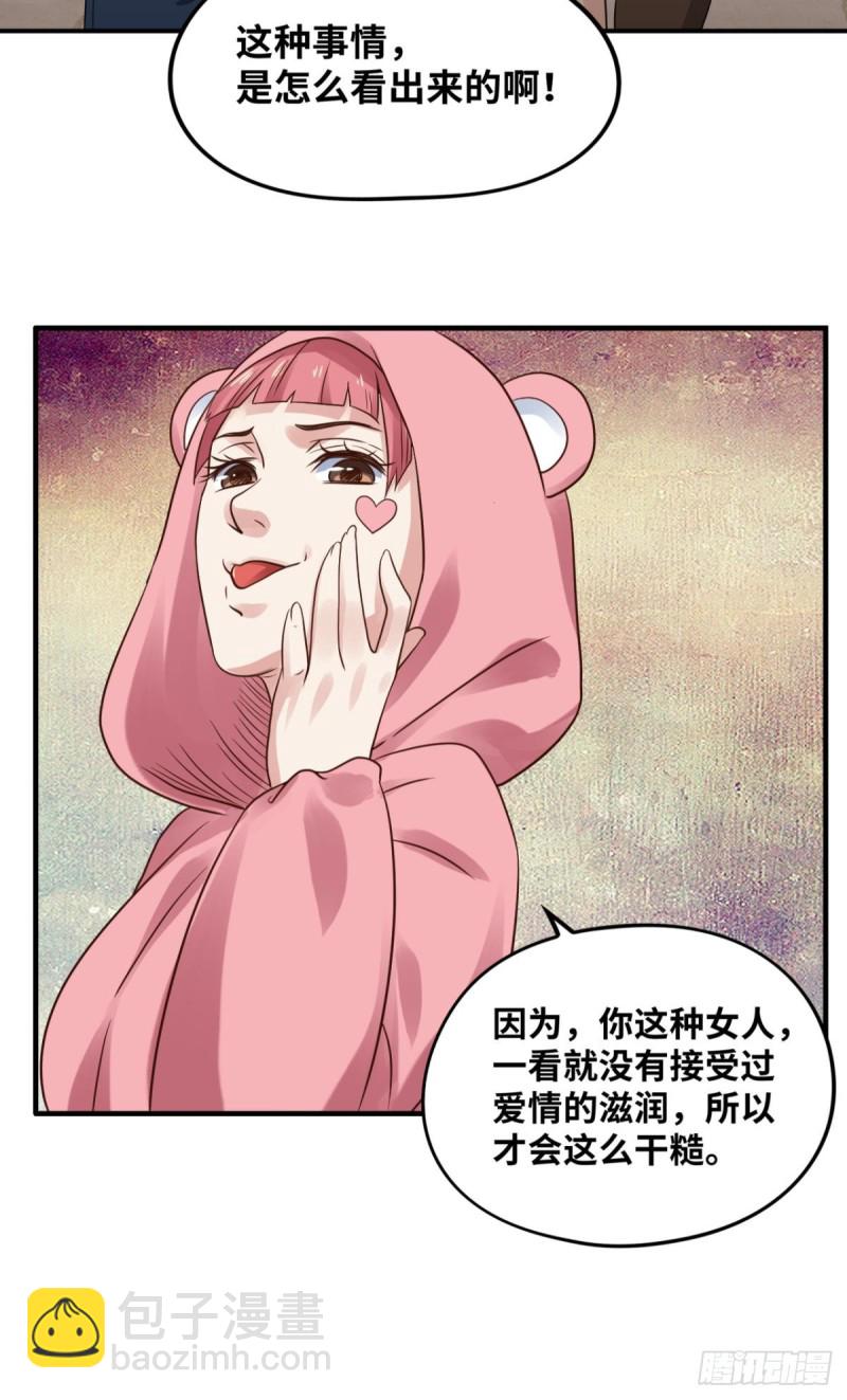 🍲重生大玩家 丹丝的新皮肤 第18页