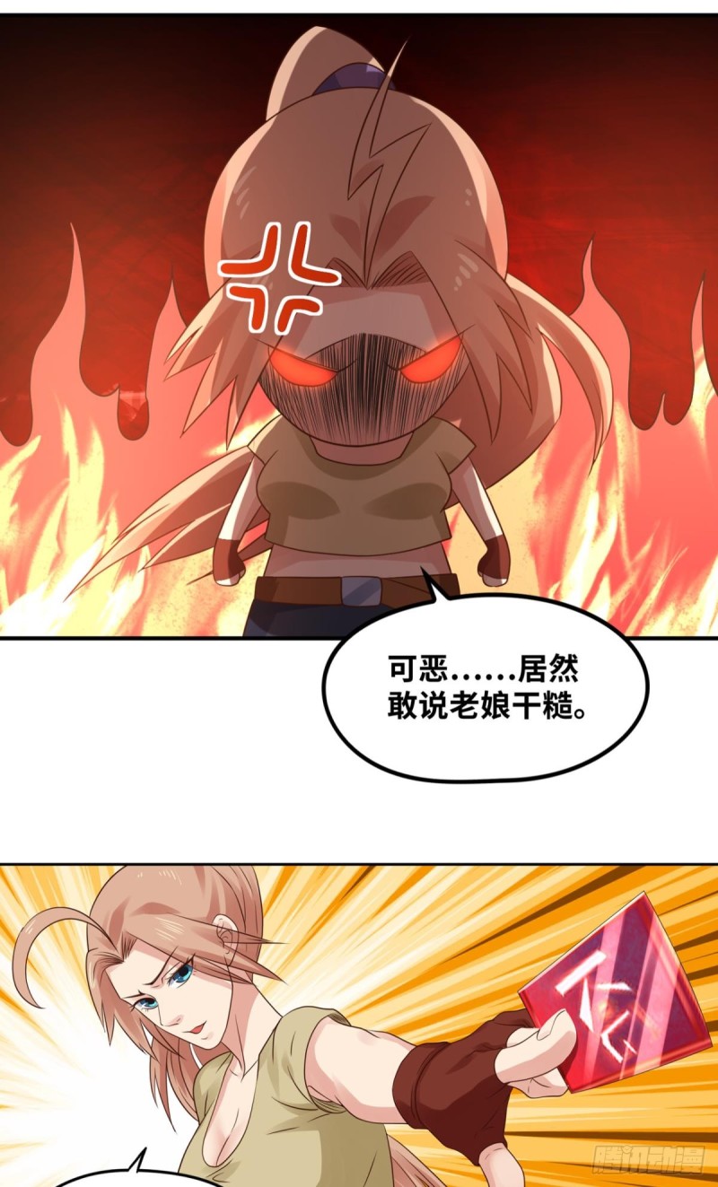 🍲重生大玩家 丹丝的新皮肤 第19页