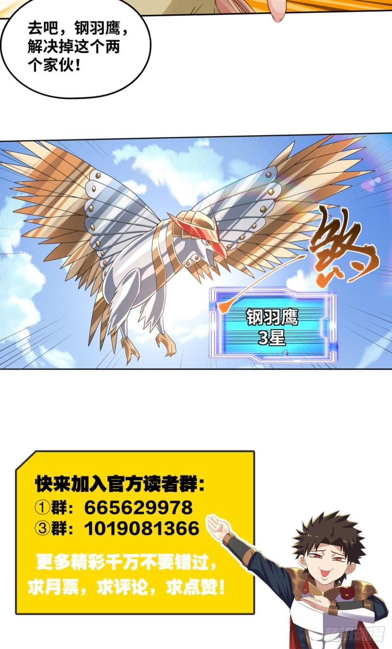 🍲重生大玩家 丹丝的新皮肤 第20页