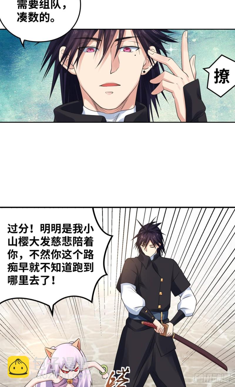 🍲重生大玩家 丹丝的新皮肤 第4页