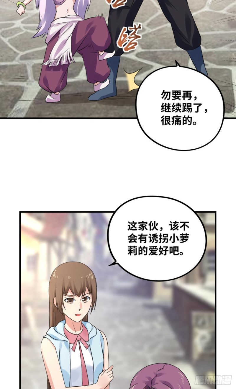 🍲重生大玩家 丹丝的新皮肤 第5页