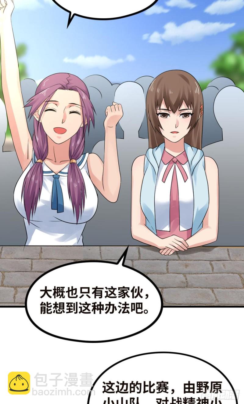 🍲重生大玩家 吾之刃，名为鬼斩 第10页