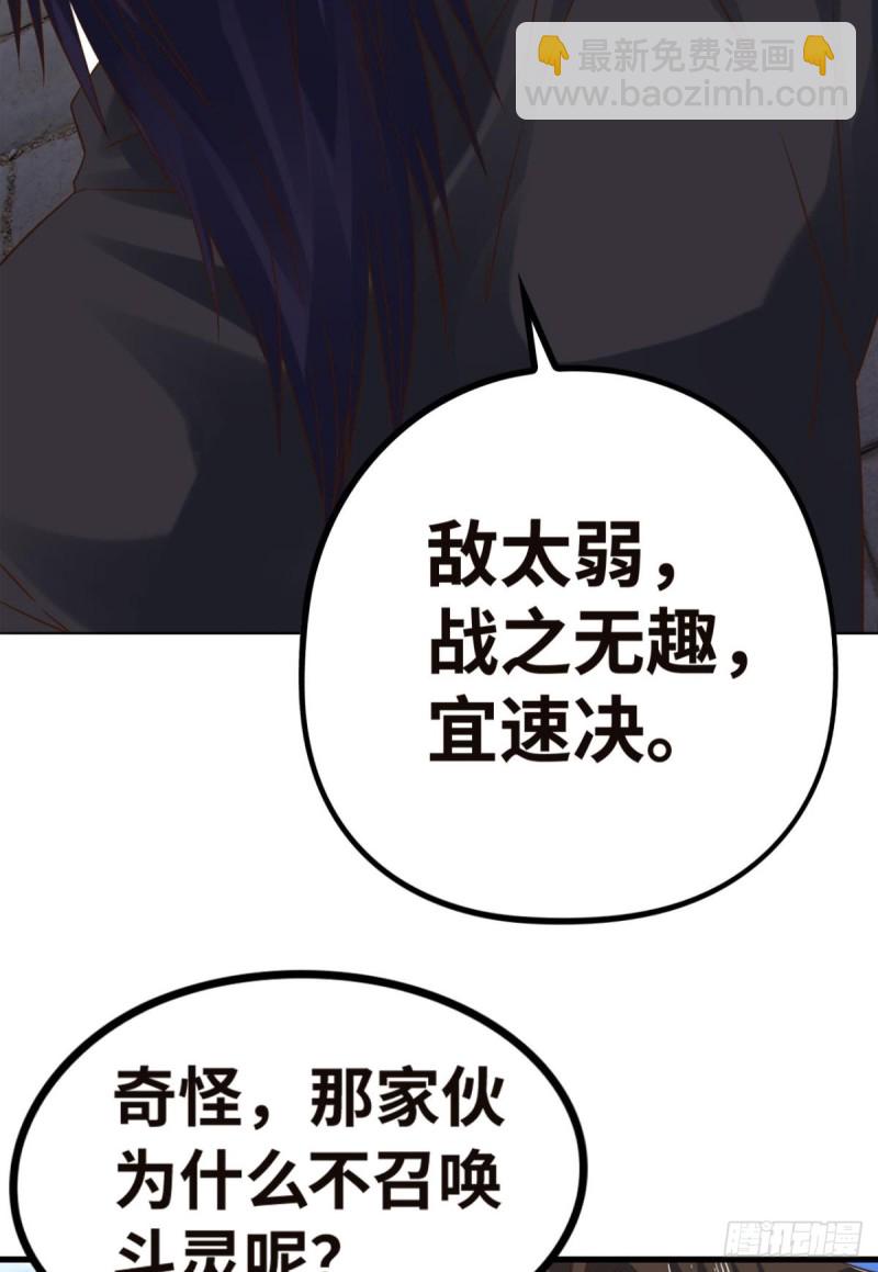 🍲重生大玩家 吾之刃，名为鬼斩 第16页