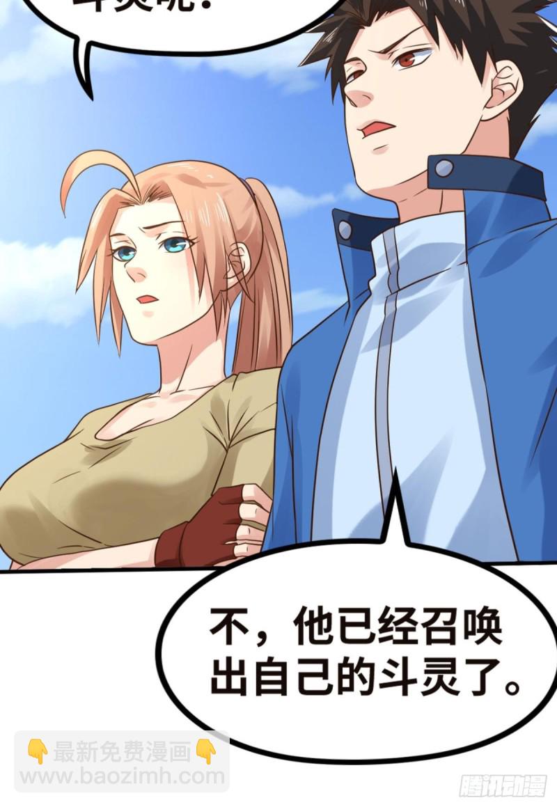🍲重生大玩家 吾之刃，名为鬼斩 第17页