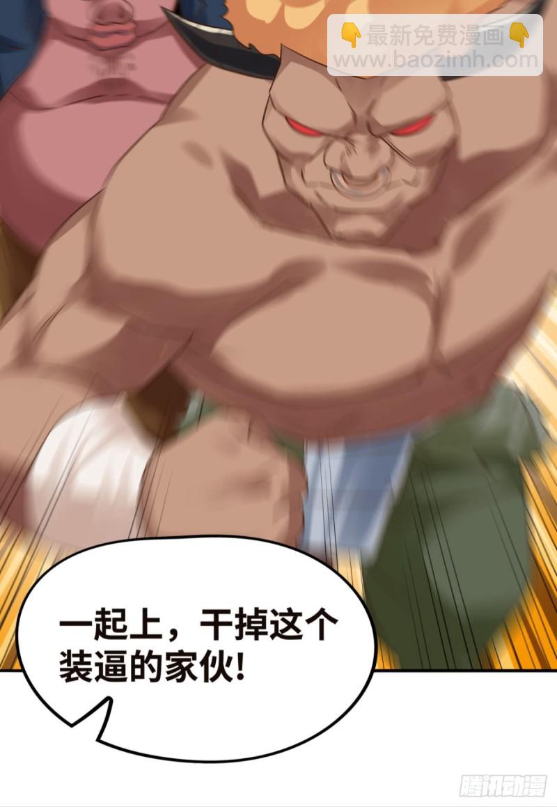 🍲重生大玩家 吾之刃，名为鬼斩 第19页