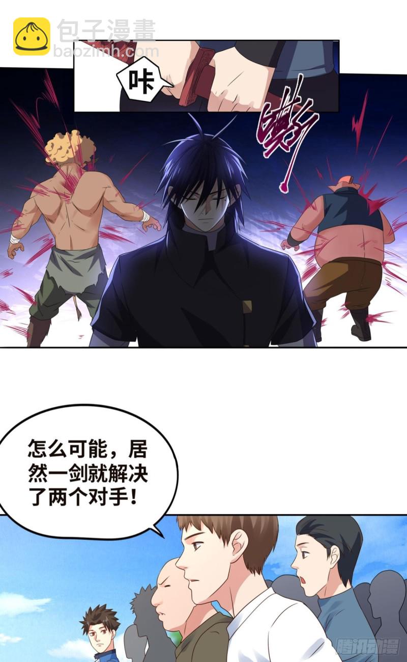 🍲重生大玩家 吾之刃，名为鬼斩 第24页