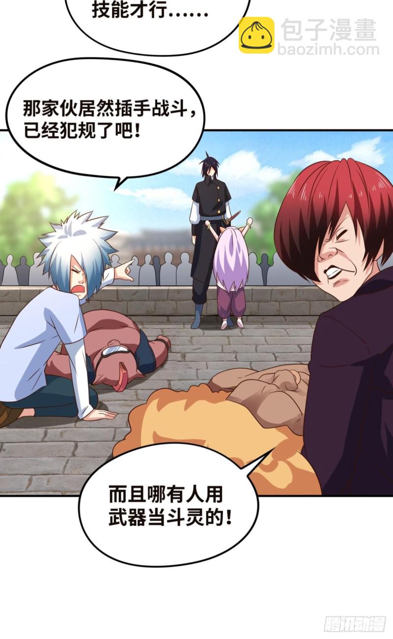 🍲重生大玩家 吾之刃，名为鬼斩 第26页