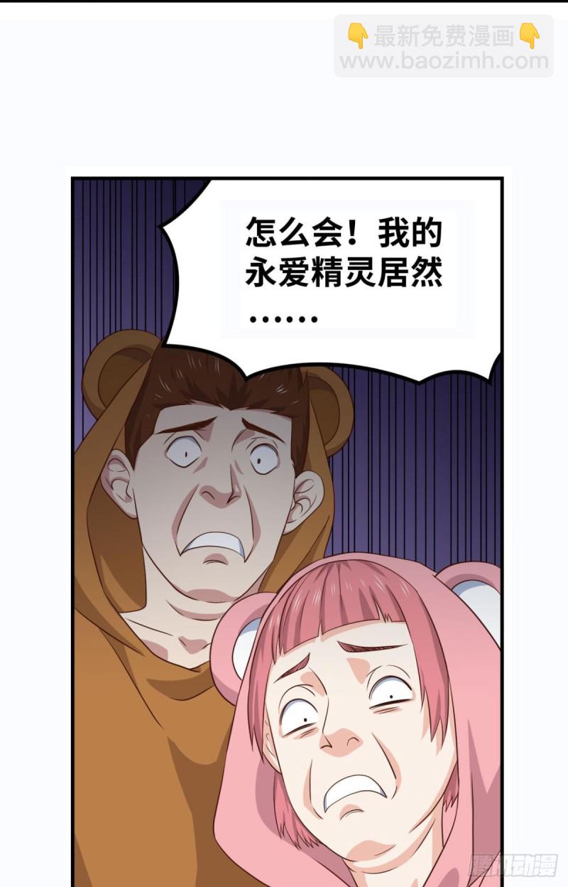 🍲重生大玩家 吾之刃，名为鬼斩 第3页