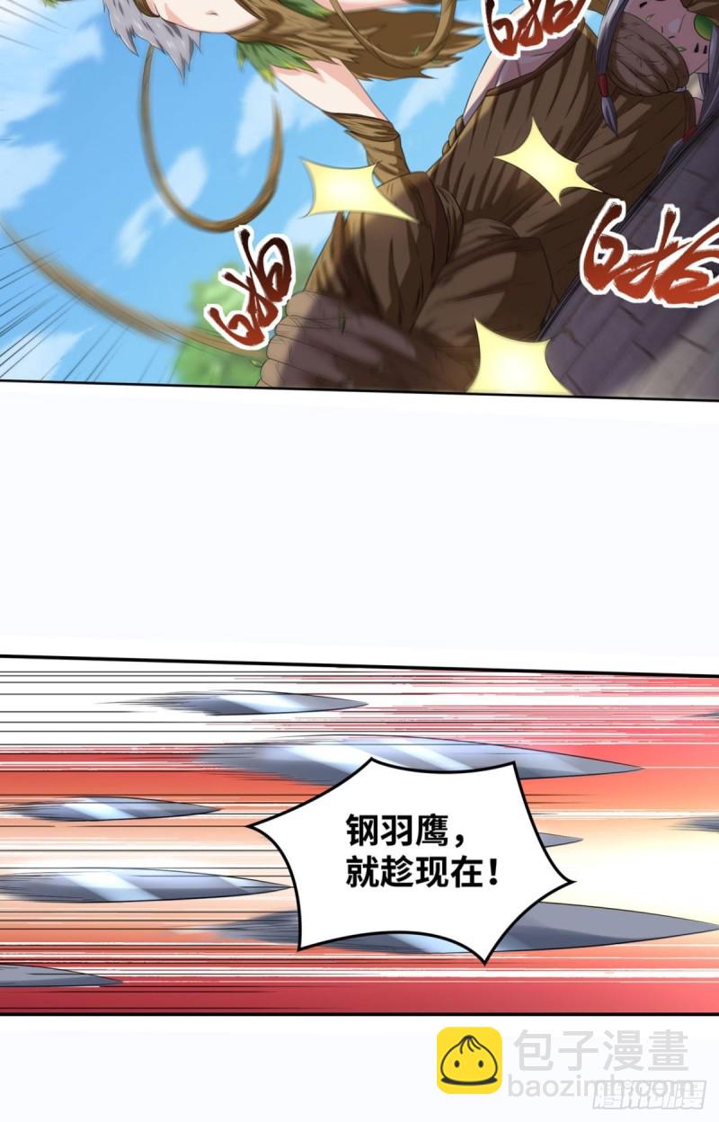 🍲重生大玩家 吾之刃，名为鬼斩 第6页