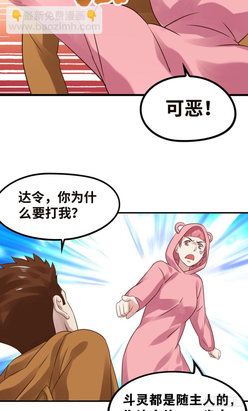 🍲重生大玩家 吾之刃，名为鬼斩 第8页