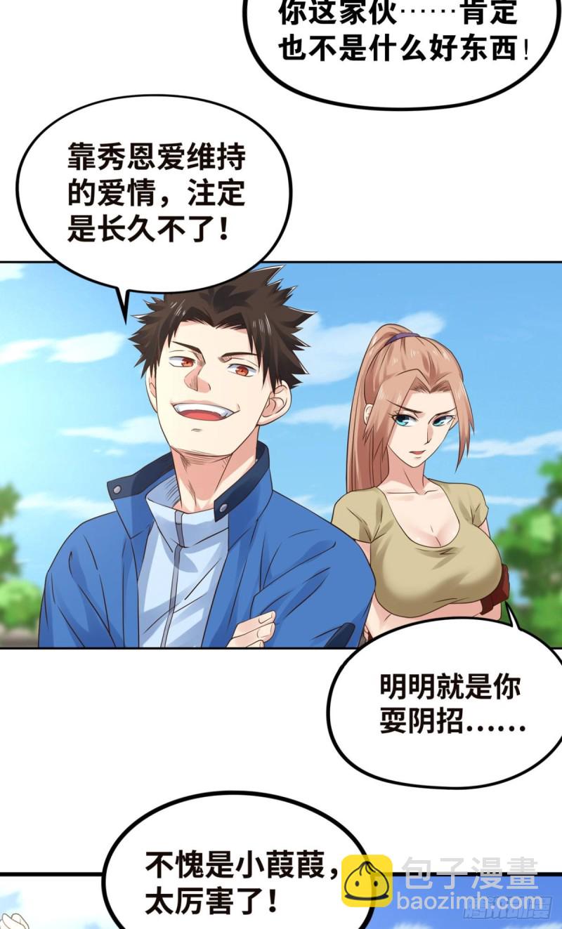 🍲重生大玩家 吾之刃，名为鬼斩 第9页