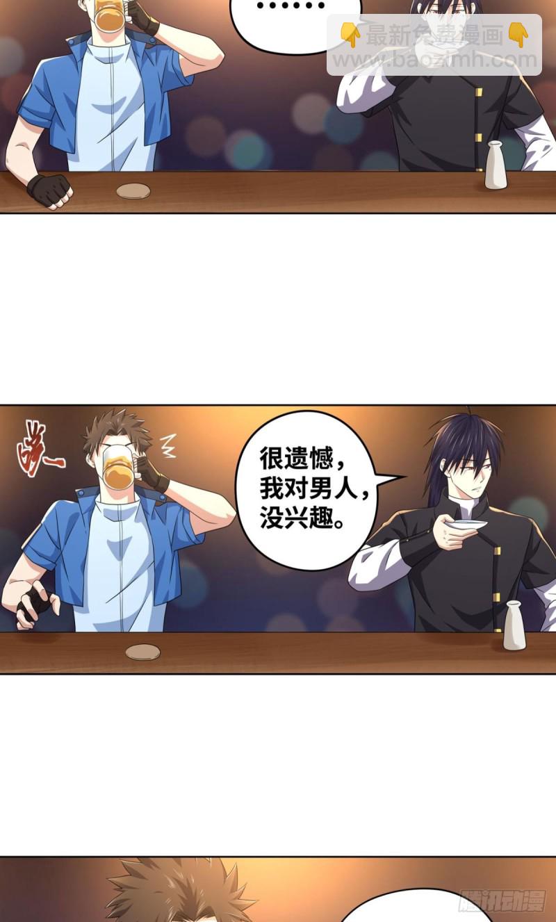 🍲重生大玩家 真假林寻 第4页