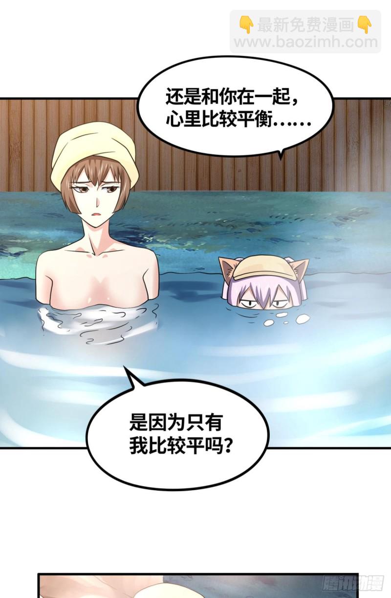 🍲重生大玩家 真假林寻 第7页