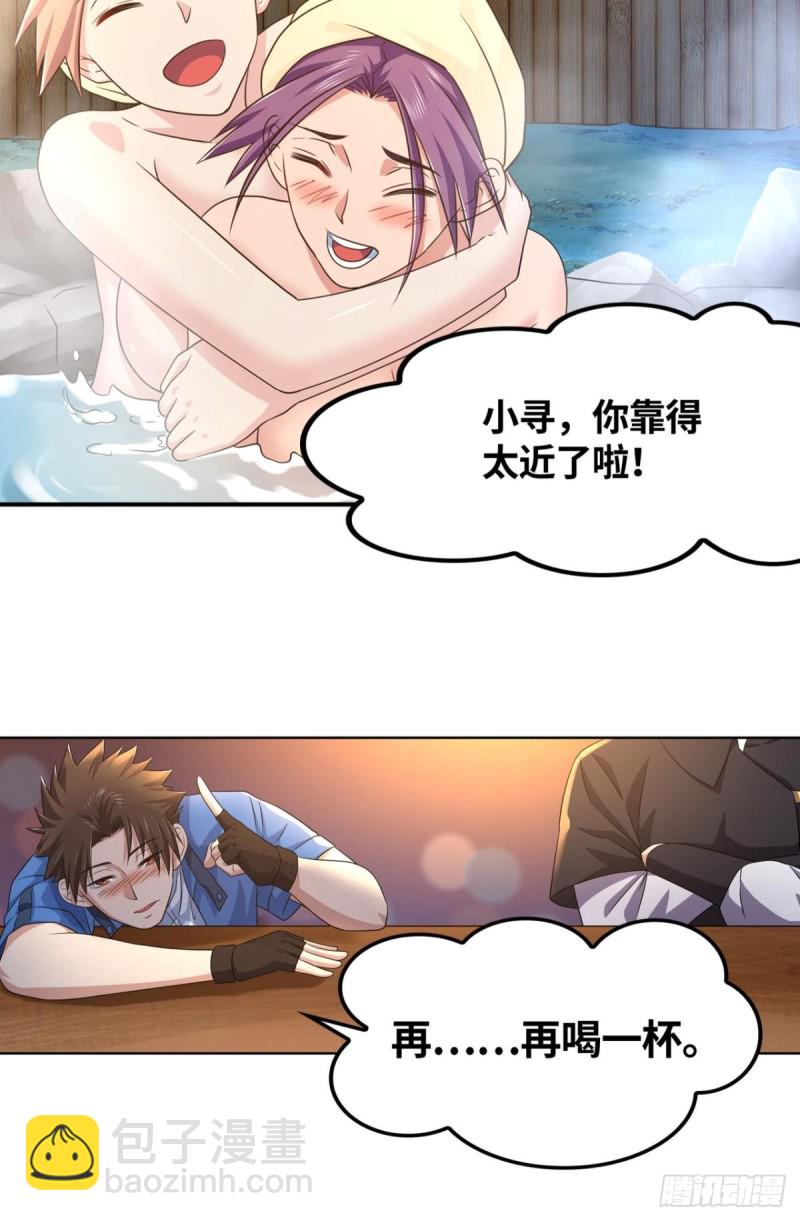 🍲重生大玩家 真假林寻 第9页