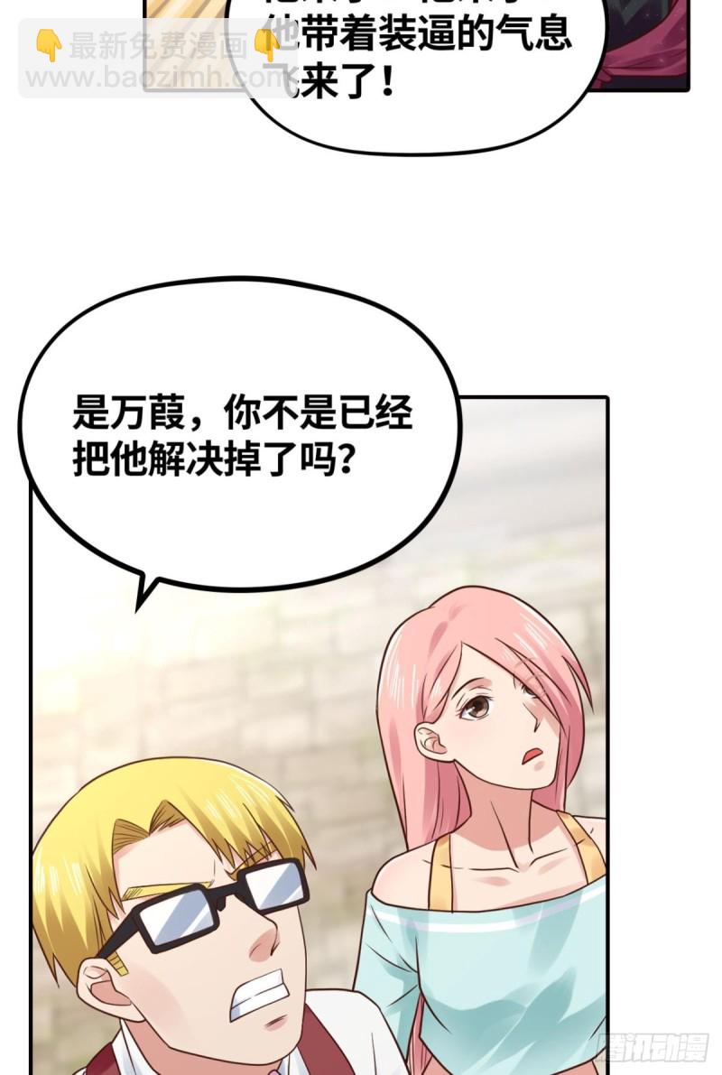 🍲重生大玩家 男人的决战 第2页