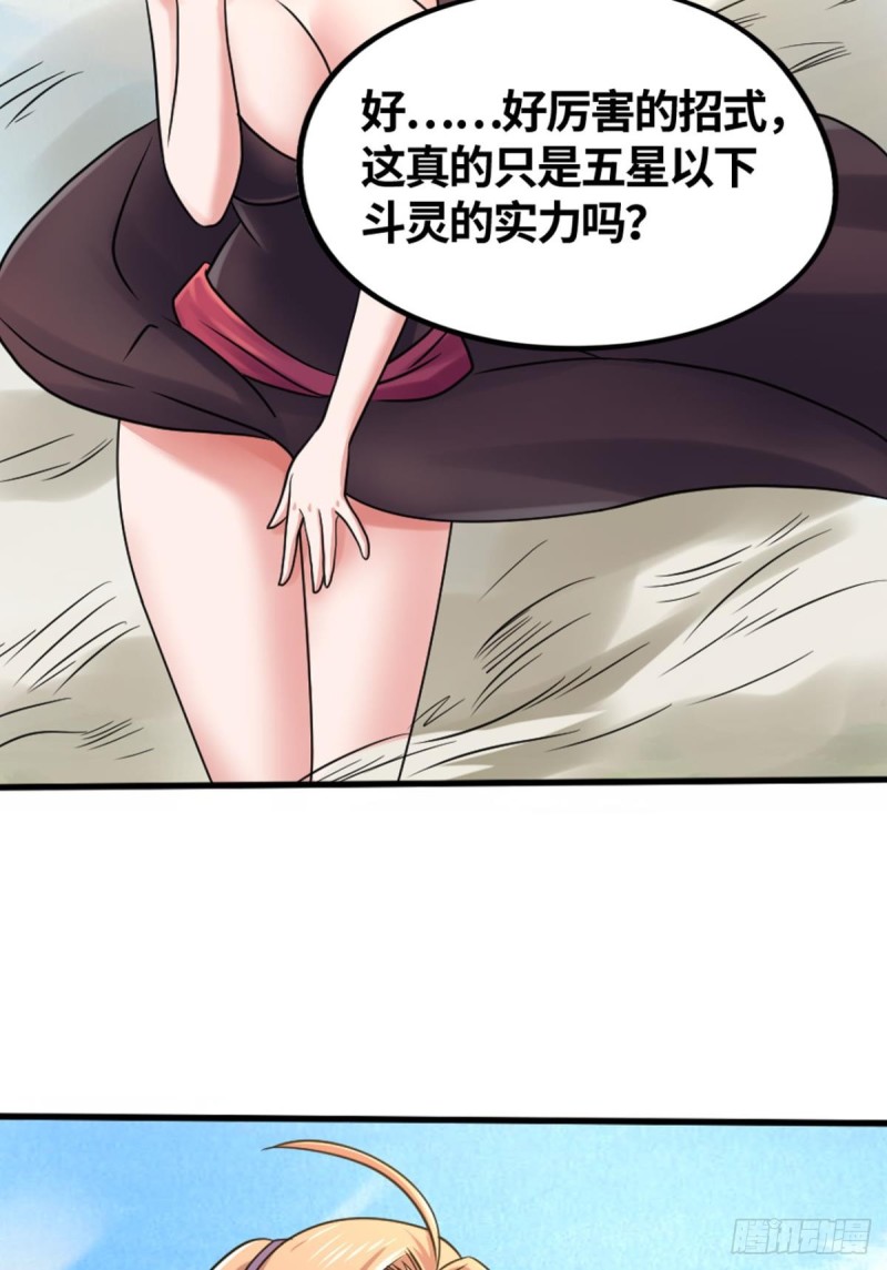🍲重生大玩家 男人的决战 第23页