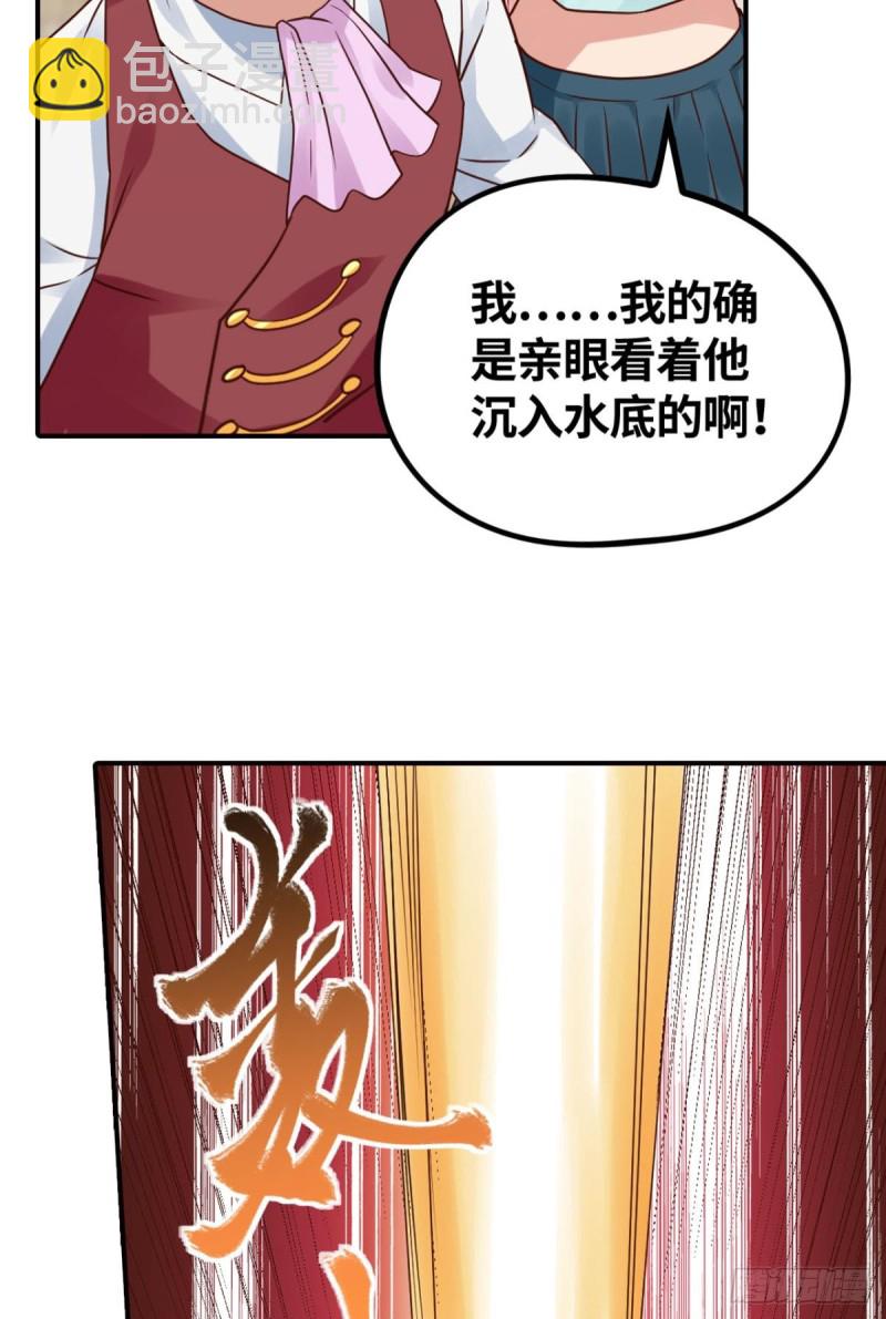 🍲重生大玩家 男人的决战 第3页