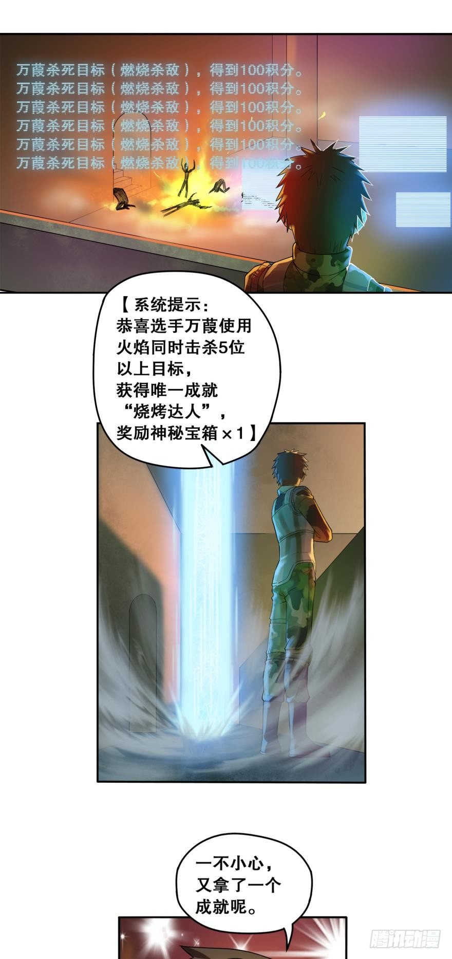 🍲重生大玩家 背叛·上 第1页
