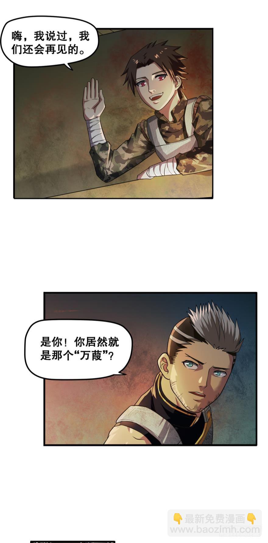 🍲重生大玩家 背叛·上 第10页