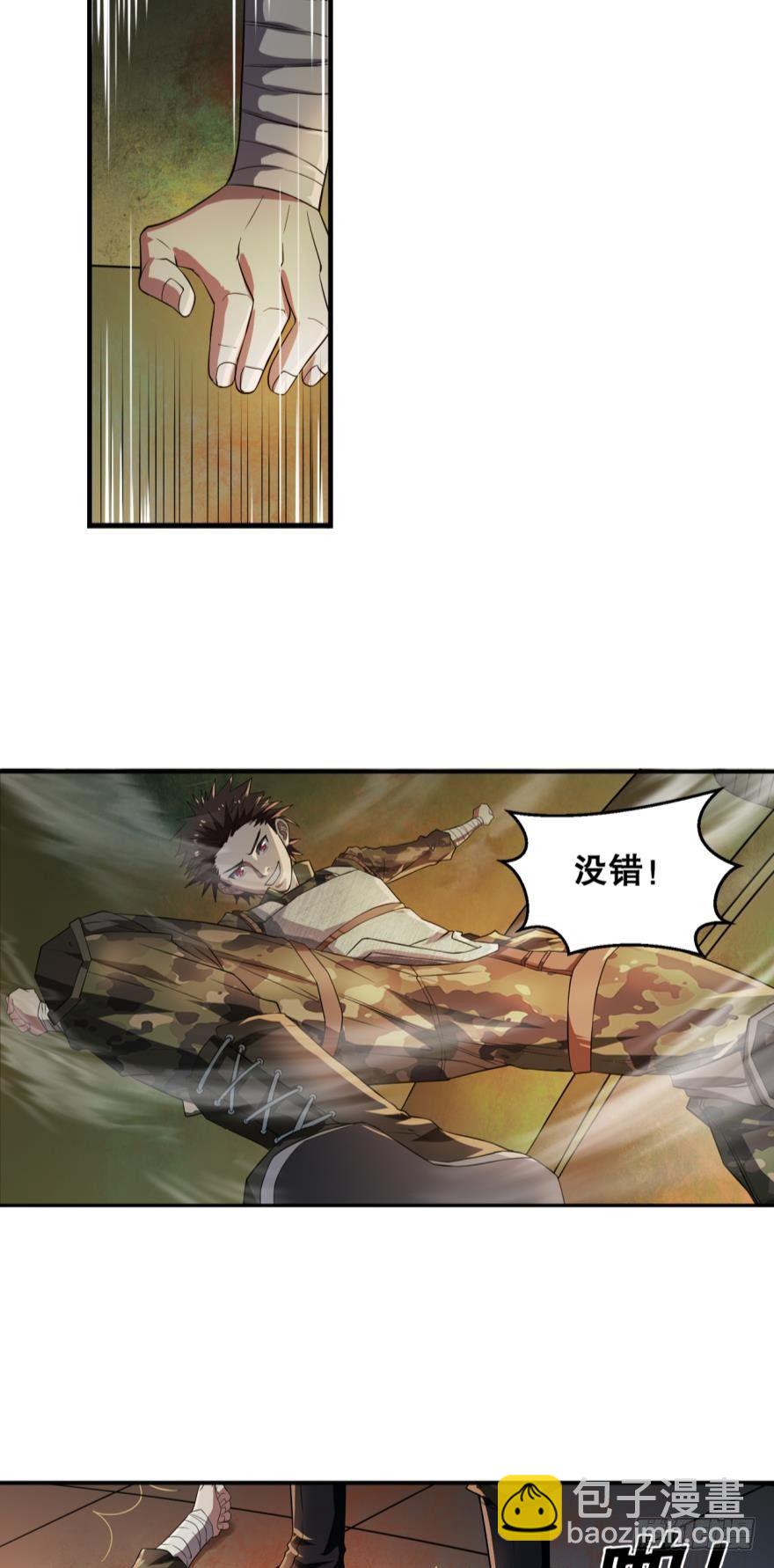 🍲重生大玩家 背叛·上 第11页