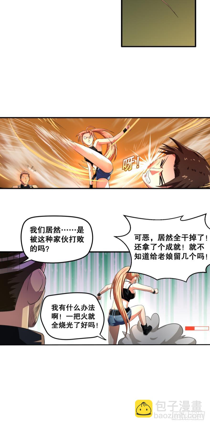 🍲重生大玩家 背叛·上 第13页
