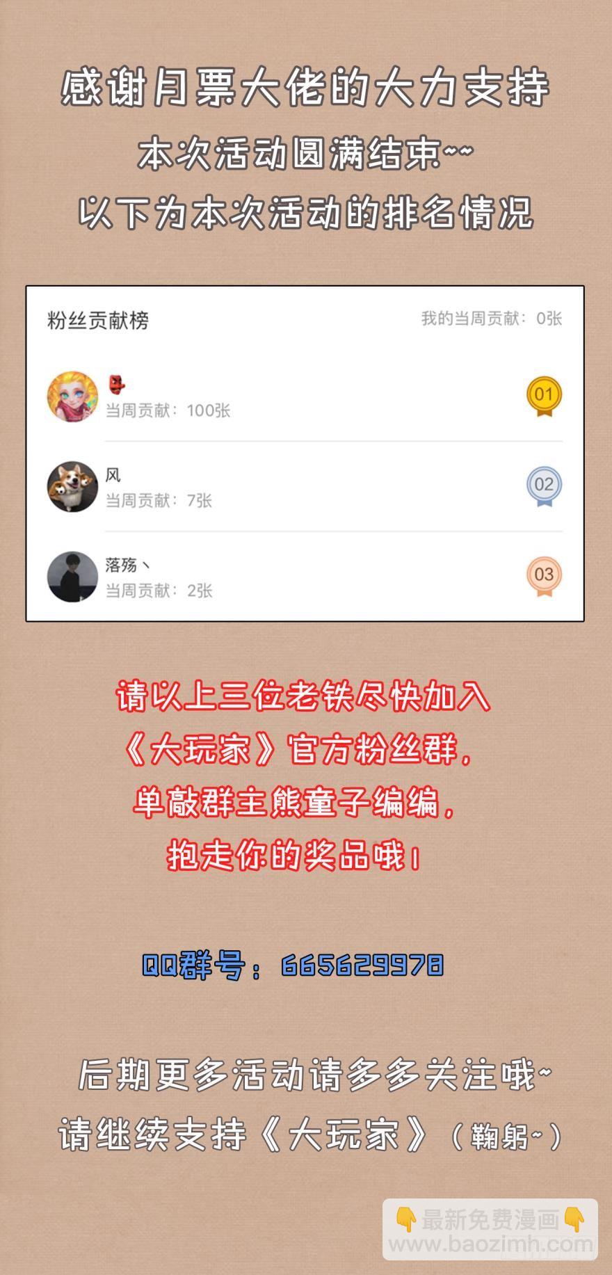 🍲重生大玩家 背叛·上 第14页