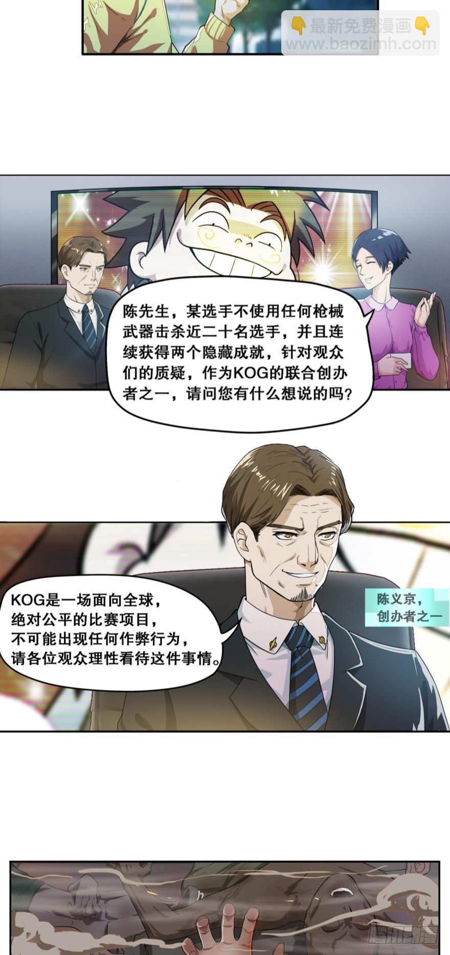 🍲重生大玩家 背叛·上 第3页