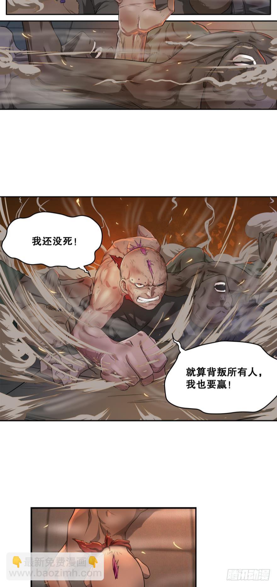 🍲重生大玩家 背叛·上 第4页