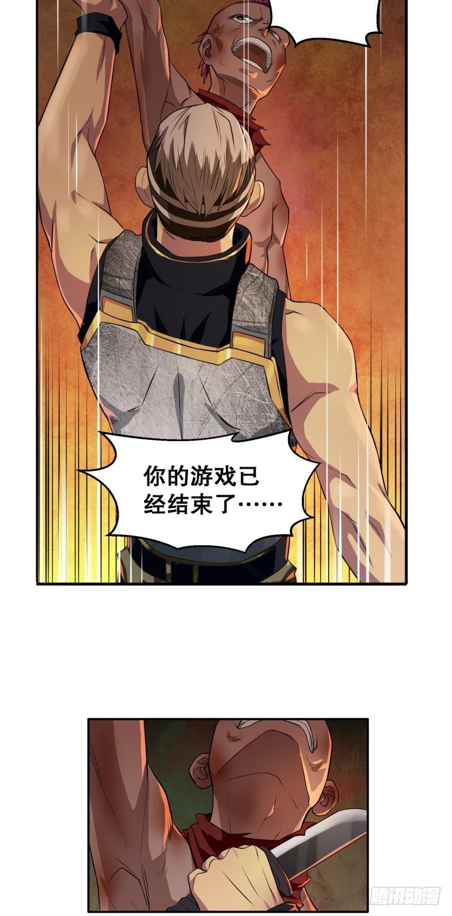 🍲重生大玩家 背叛·上 第8页