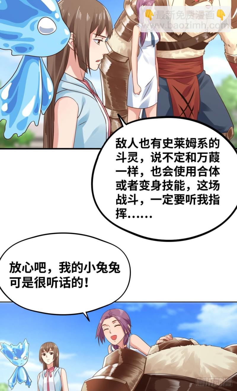 🍲重生大玩家 “光明正大”的战斗 第2页