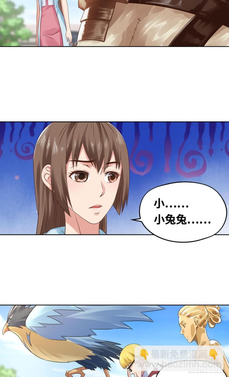 🍲重生大玩家 “光明正大”的战斗 第3页
