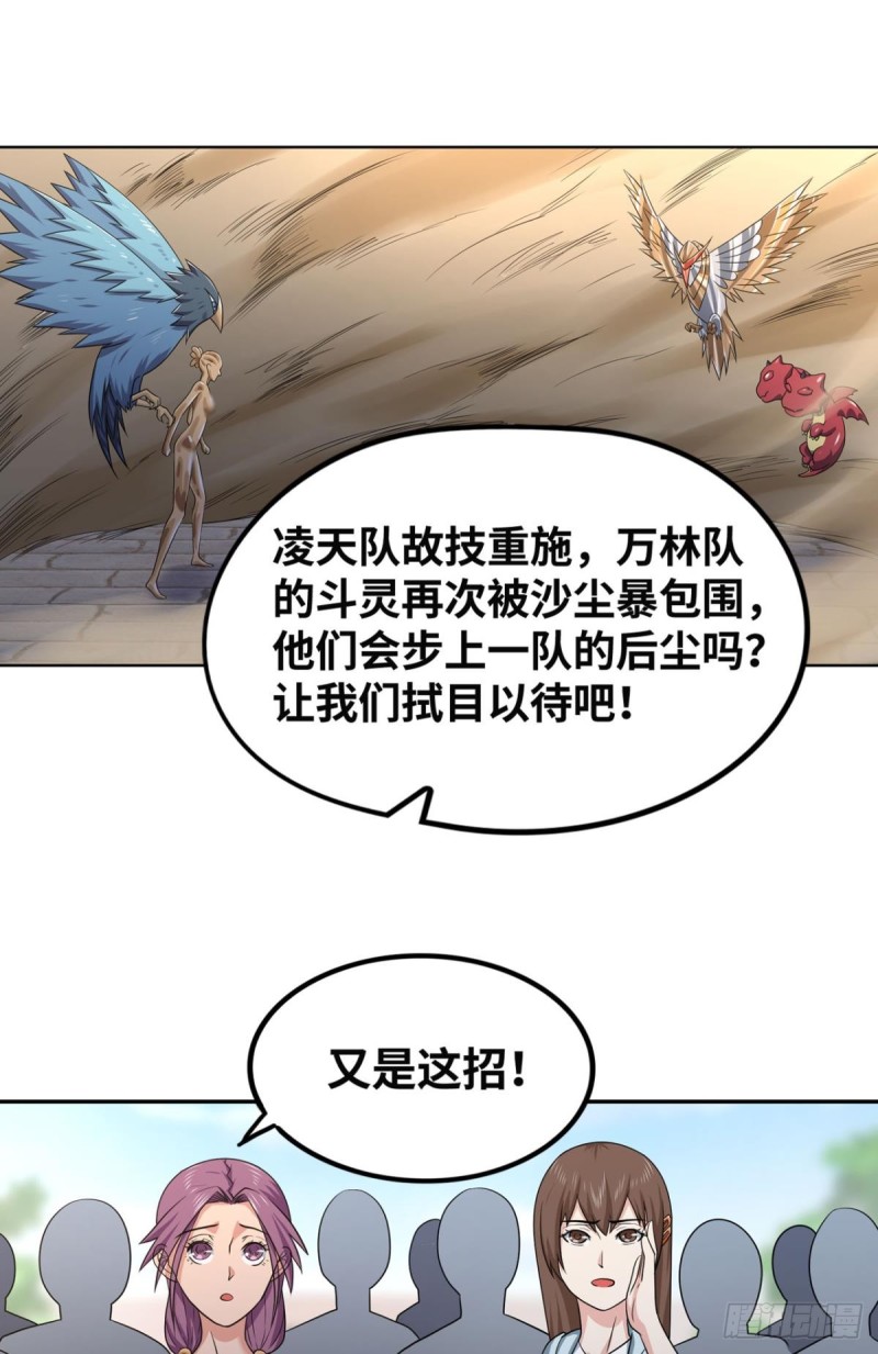 🍲重生大玩家 我套路了你的套路 第1页