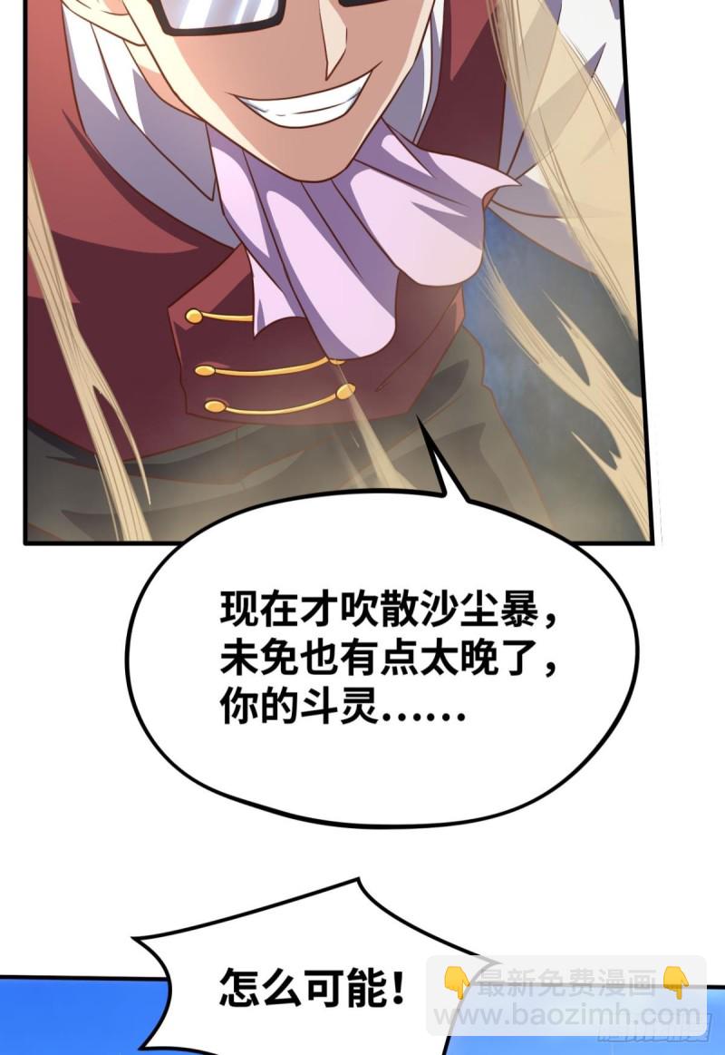 🍲重生大玩家 我套路了你的套路 第10页