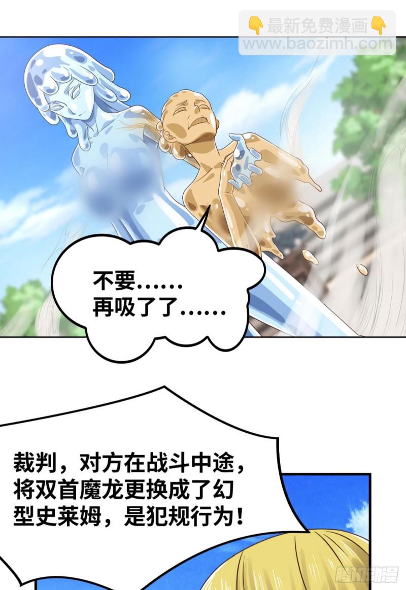 🍲重生大玩家 我套路了你的套路 第12页
