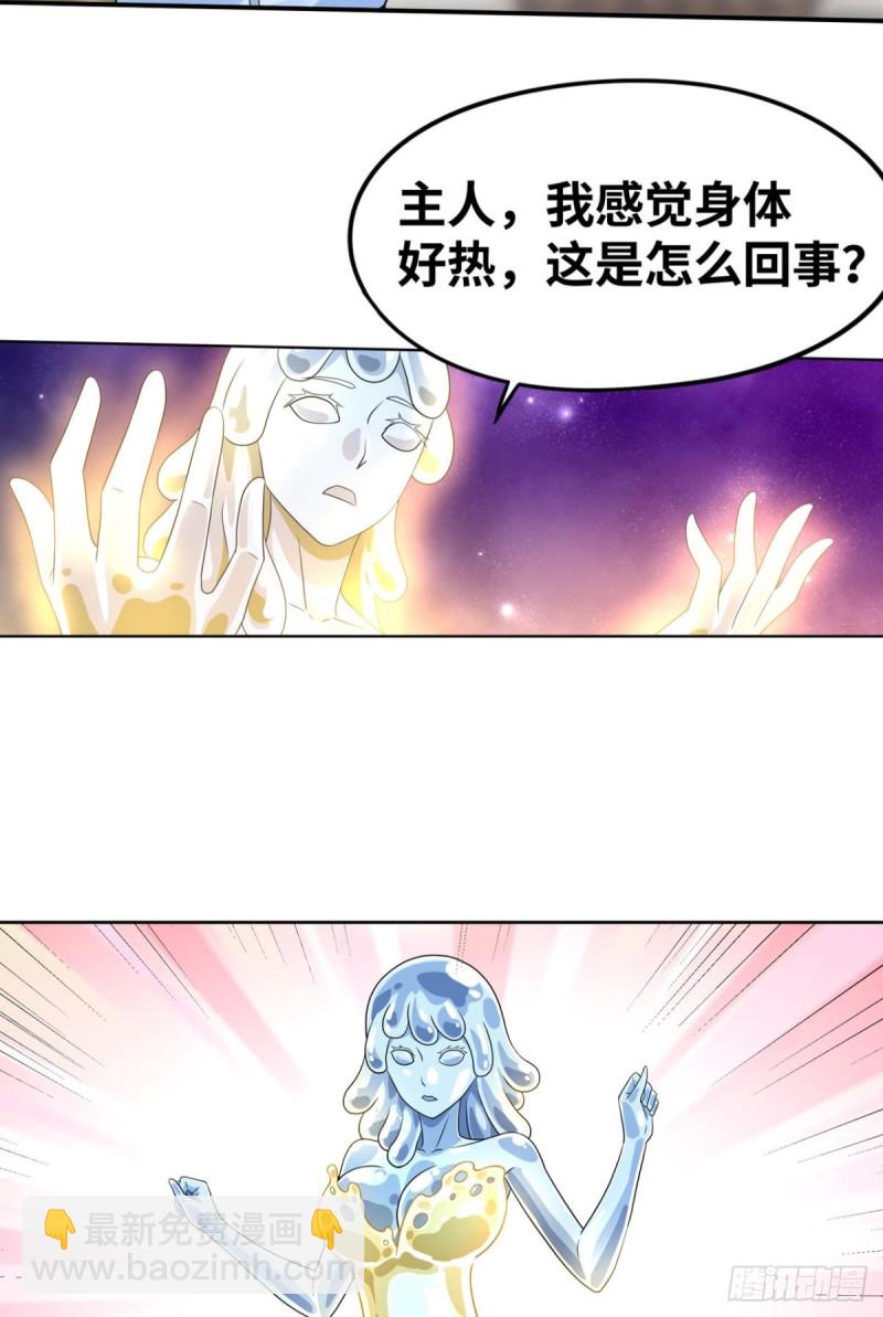 🍲重生大玩家 我套路了你的套路 第17页