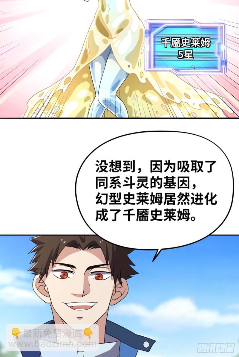 🍲重生大玩家 我套路了你的套路 第18页