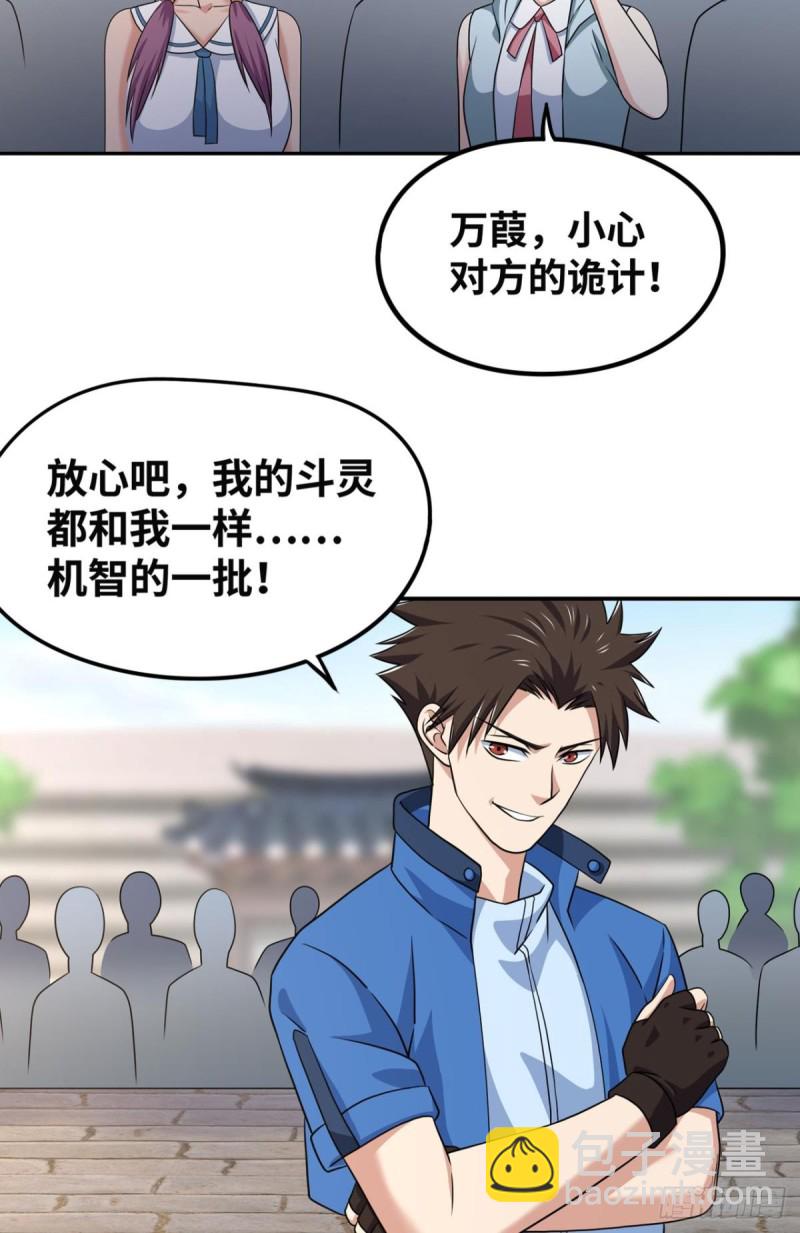 🍲重生大玩家 我套路了你的套路 第2页