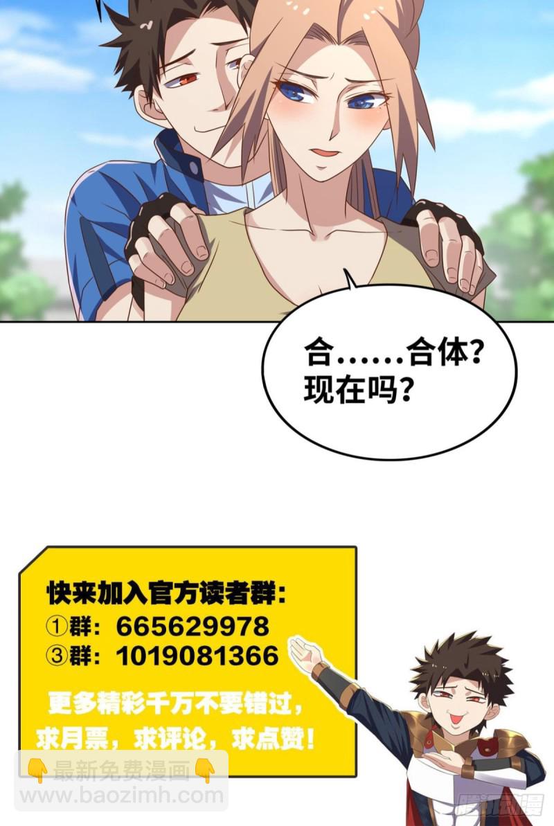 🍲重生大玩家 我套路了你的套路 第20页