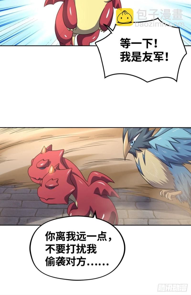 🍲重生大玩家 我套路了你的套路 第6页