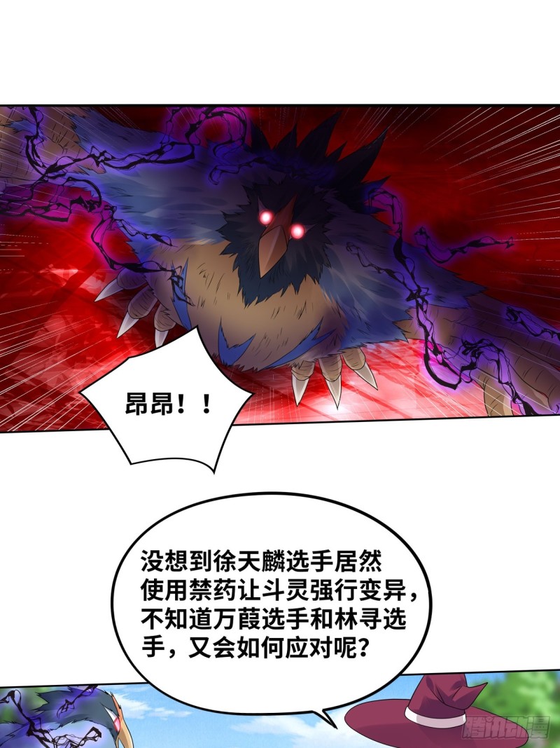 🍲重生大玩家 怒火中烧 第1页