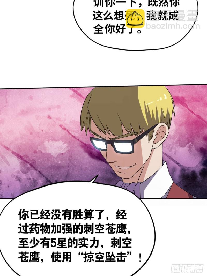 🍲重生大玩家 怒火中烧 第12页