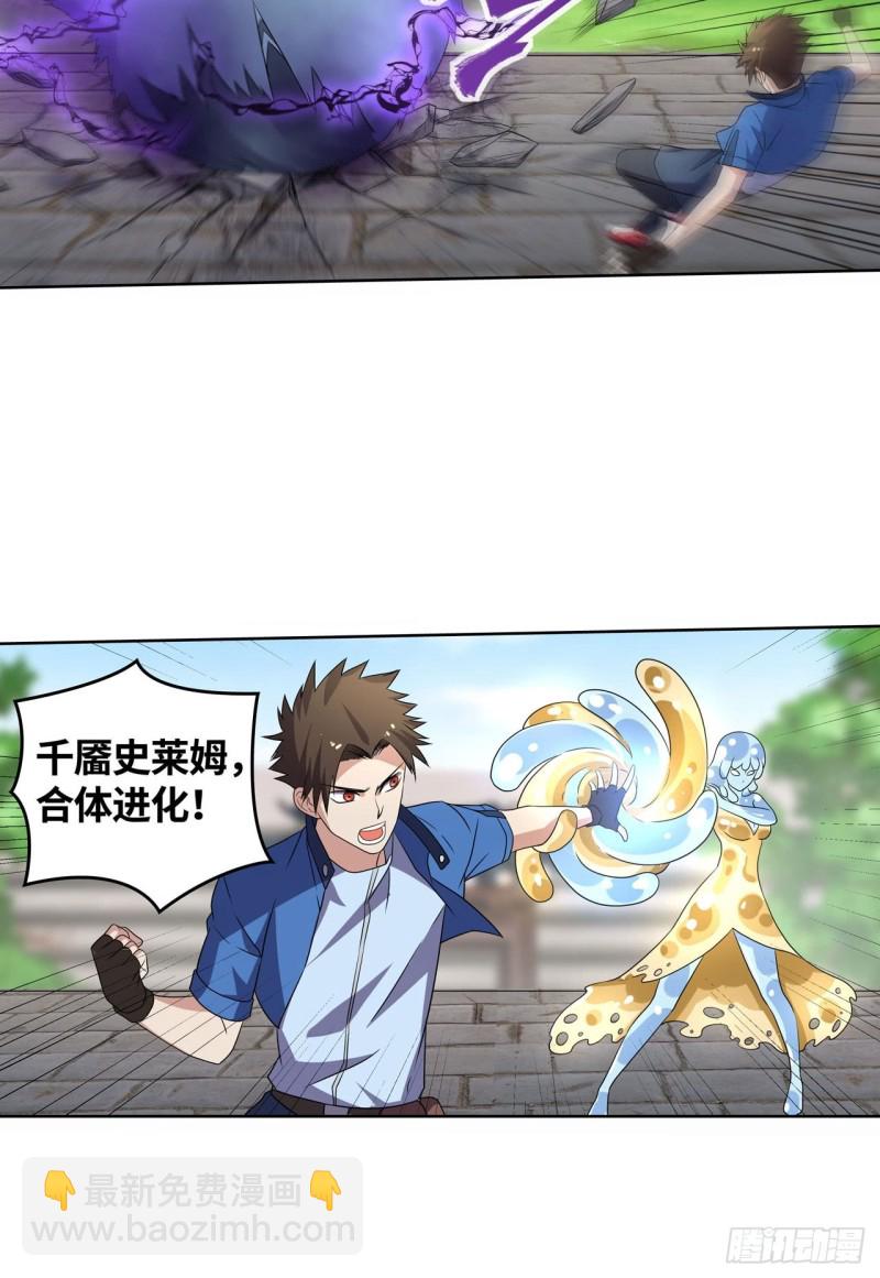 🍲重生大玩家 怒火中烧 第14页