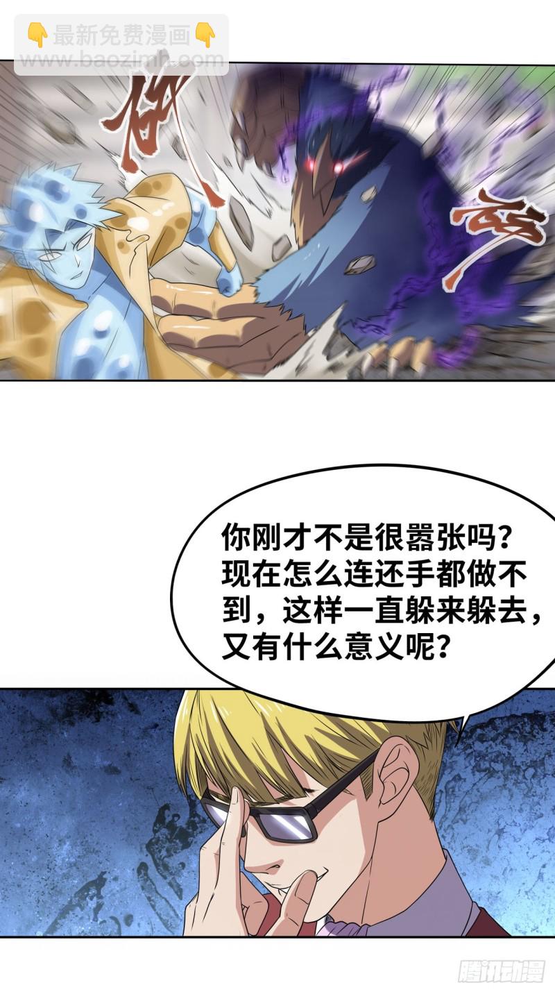 🍲重生大玩家 怒火中烧 第18页