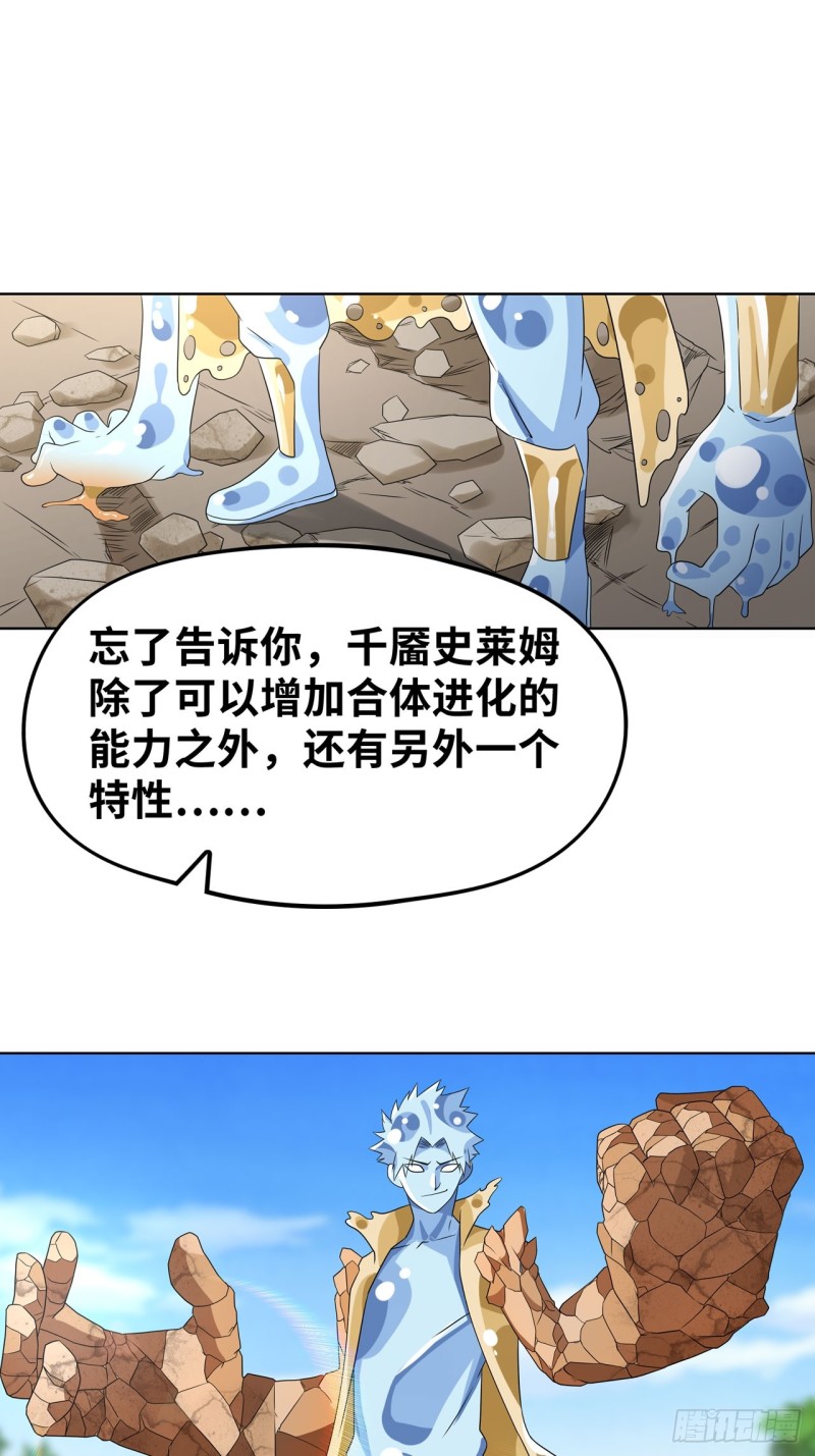 🍲重生大玩家 怒火中烧 第19页