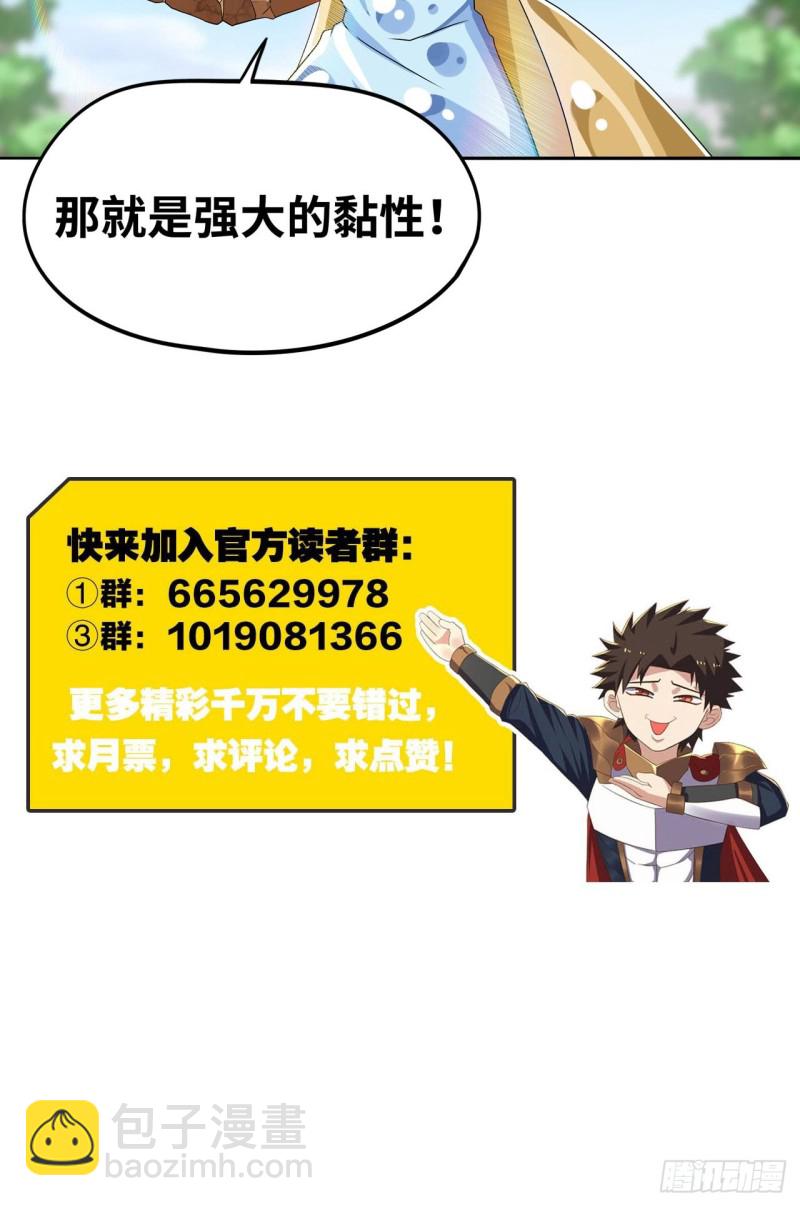 🍲重生大玩家 怒火中烧 第20页