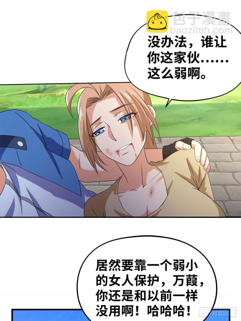 🍲重生大玩家 怒火中烧 第8页