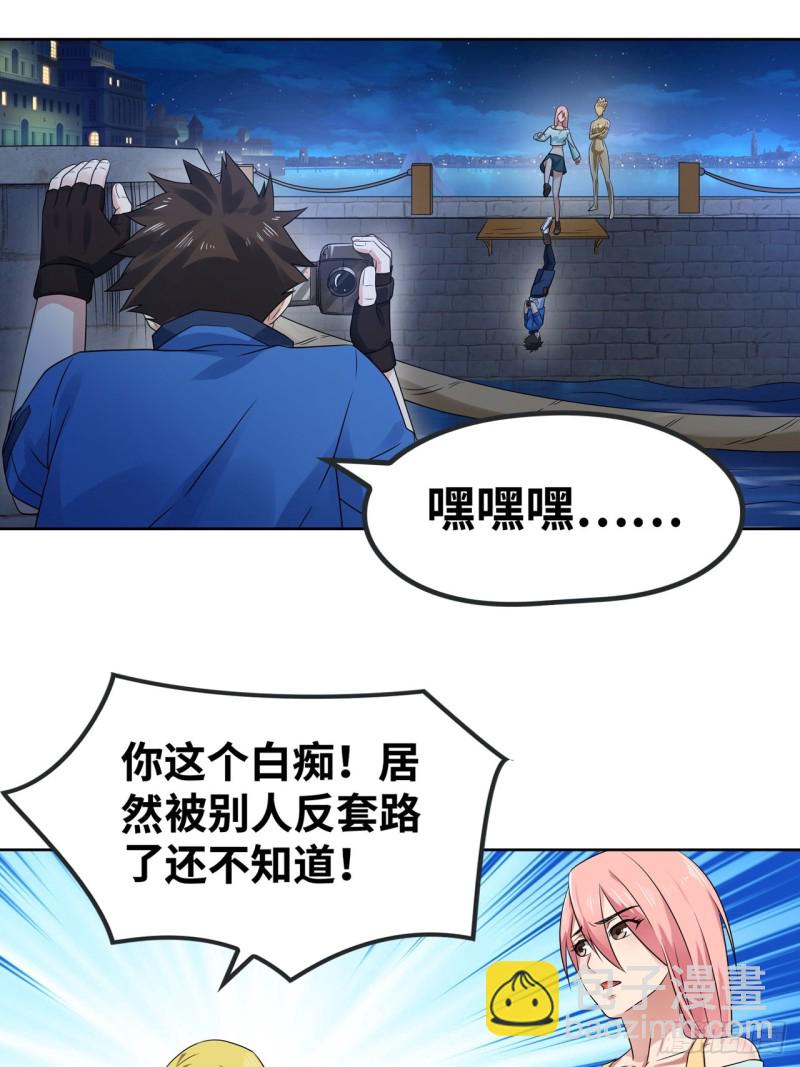 🍲重生大玩家 身败名裂 第10页